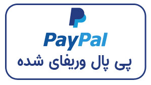 افتتاح حساب پی پال