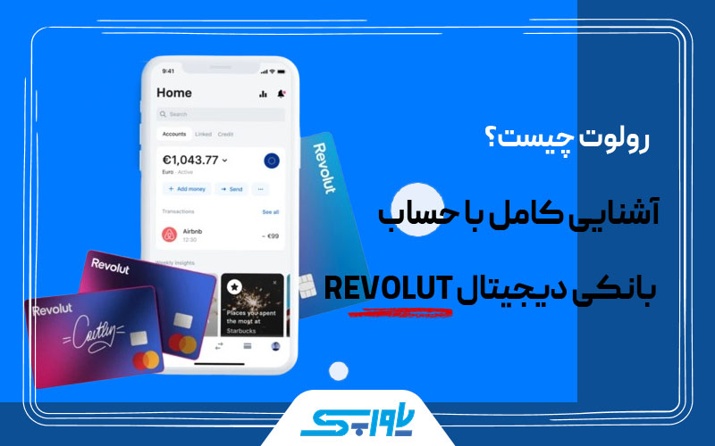 رولوت چیست؟