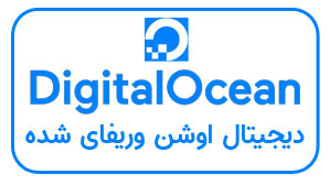 اکانت دیجیتال اوشن وریفای شده